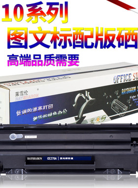 适用佳能crg328硒鼓易加粉mf4410 4710 4752 4450 4452 4712惠普CE278A HP78A HP1536 p1606dn打印机硒鼓芯片