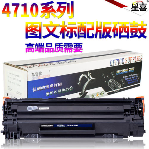 适用佳能crg328硒鼓易加粉mf4410 4710 4752 4450 4452 4712惠普CE278A HP78A HP1536 p1606dn打印机硒鼓芯片