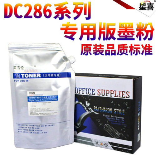 原装XX适用富士 施乐DC 156 186 286 450I 550I 3000 4000 5010 5225 5230 5222 5225 5325 5330碳粉5335墨粉