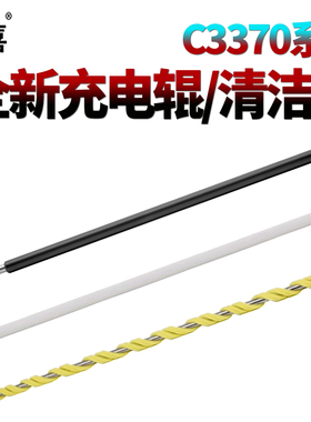 适用施乐C 2270 3370 3371 4470 5570 2275 3373 3375 4475 5575 6675 7775转印刮板2277 7836鼓刮 清洁刮刀