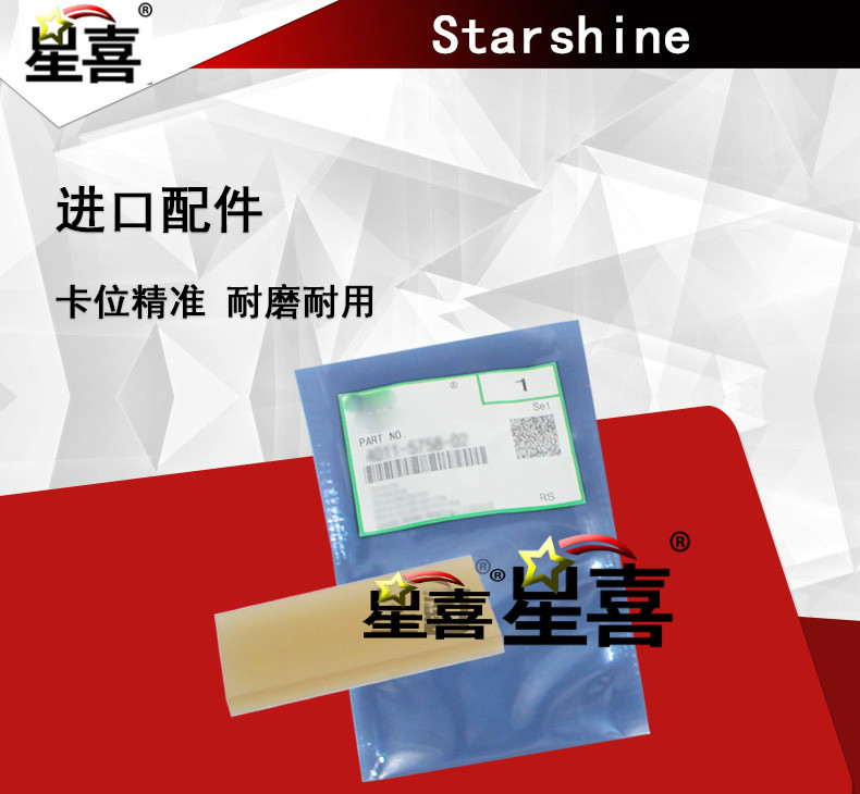 星喜适用理想GR2700 2710 2750 3750 1710分页器750 RZ RV RP RN FR KS EV 3700 3710 2950 3950分离片搓纸垫