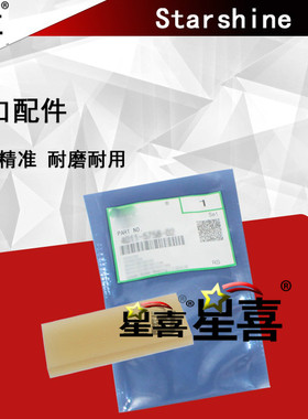 星喜适用理想GR2700 2710 2750 3750 1710分页器750 RZ RV RP RN FR KS EV 3700 3710 2950 3950分离片搓纸垫