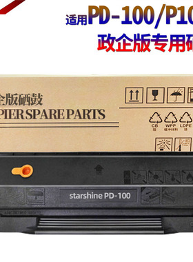 适用奔图M5000硒鼓PD-200h P1000 P1050 P2000L P2050 M5100 M5200 M5250墨粉M6000打印机M6005墨盒P2650芯片