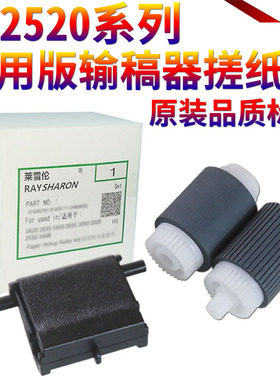 SS适用佳能 NPG-28 IR-2318 2016 2020 2420L 2320J 2422N 2018 2022 2120 2116 2025 2030 D输稿器 搓纸轮