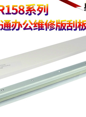 星喜适用夏普AR-158S 158F 158X 鼓刮板 A208N A208X A208F AL1000 1010 1200 1220 1250 153 152 208 刮刀