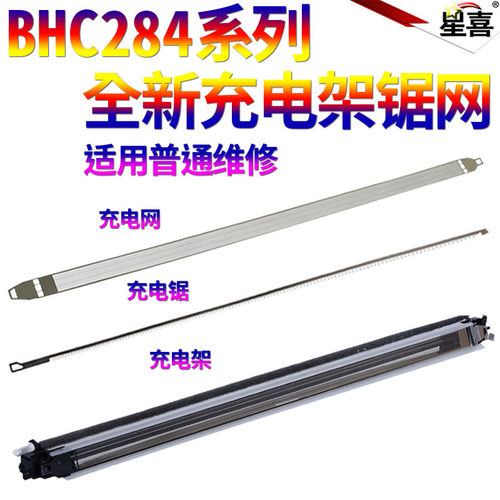 适用美能达C220 C280 C360 C7722 C7728震旦AD C268 C288 C368柯美 C284 C364 C454 C554充电网C7828充电架鼓