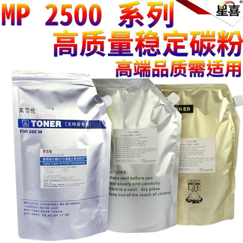 星喜适用理光C3001 C3501 C4501 5501 C3002 C3502 C4502 C5502C2000 C2500 C3000 C3500 C4500 碳粉 墨粉
