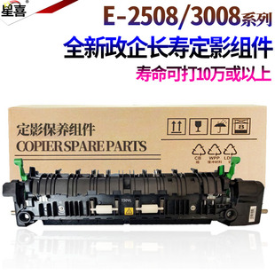 5008A 3518A加热组件4518A定影器5018A定影组件 2008A 3018A 2518A 2018A 4508A 3508A 3008A 东芝2508A 适用