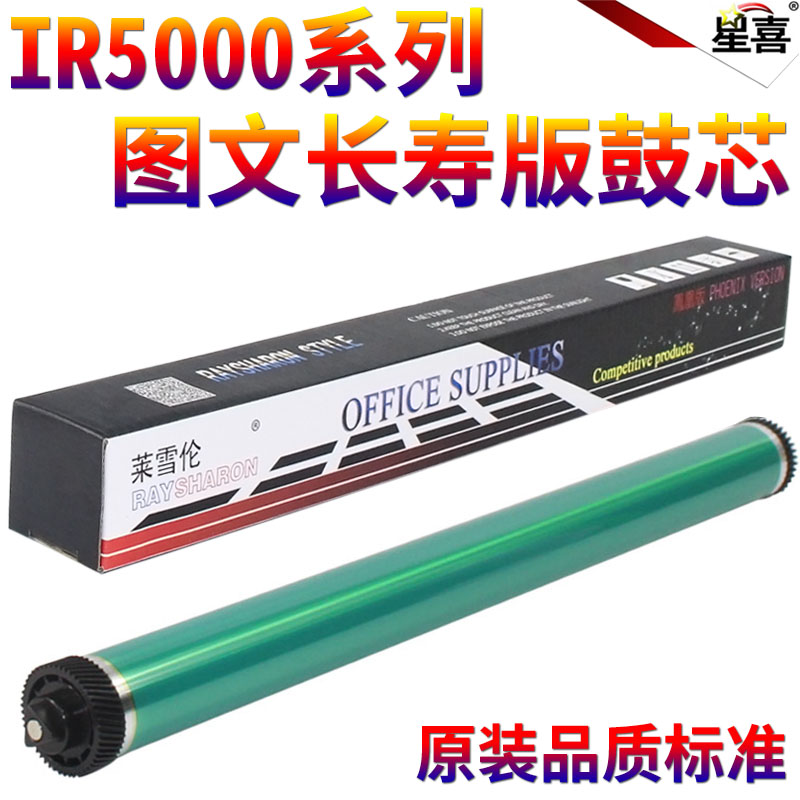 星喜适用 HP4129X鼓芯 惠普 HP29X HP5000 5000LE HP5100鼓芯 佳能 EP-62 LBP 840 850 1610 1810 1820硒鼓