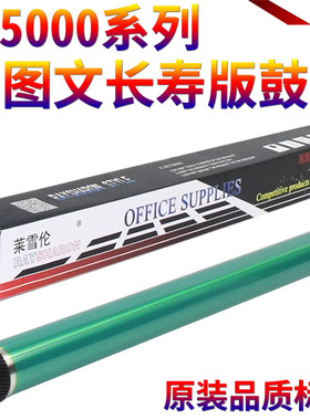 星喜适用 HP4129X鼓芯 惠普 HP29X HP5000 5000LE HP5100鼓芯 佳能 EP-62 LBP 840 850 1610 1810 1820硒鼓