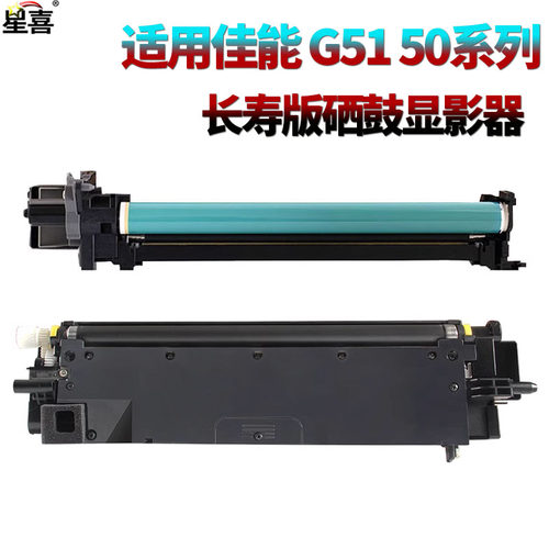 用佳能NPG-59 IR-2202DN/L/g套鼓2004N显影仓2206N鼓架2206i/L硒鼓2002感光鼓组件2204ad 2425显影器2006 G59