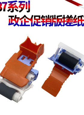 适用惠普 HP M607纸盒搓纸轮M608进纸轮M609 M607DN M630 M631dn M632fht M633 60055 E60065 E60075 E62555