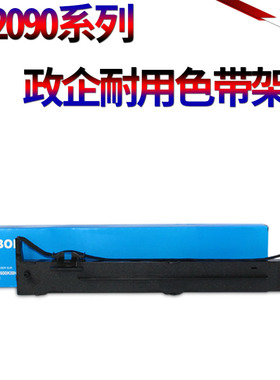 适用EPSON爱普生FX2190 FX2175 LQ2090 LQ2090C 136KW LQ1600KIIIH 1600K3H LQ2680 LQ-2680K 色带架 色带芯