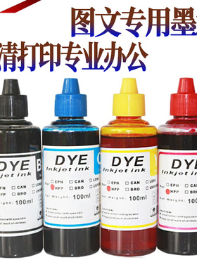 适用惠普HP932墨水932XL HP7612 7610 7110 940 940XL 8000 8500A 8500 818 d2568 F2418 2488 4288墨水