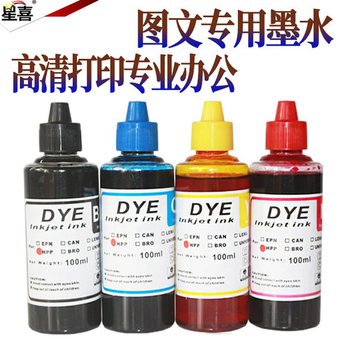 适用惠普HP932墨水932XL HP7612 7610 7110 940 940XL 8000 8500A 8500 818 d2568 F2418 2488 4288墨水