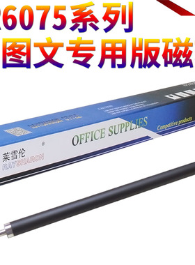 适用佳能IR 6055 6065 6075 6255 6265 6275 6555i 6565i 6575i 8105 8095 8085 8295 8285 8205 磁辊 显影辊