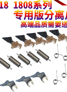星喜适用夏普AR-1818 2616 定影分离爪 2618 2718 2818 2620 2820 2918 2920 M 160 161 163 N上爪 下爪 弹簧