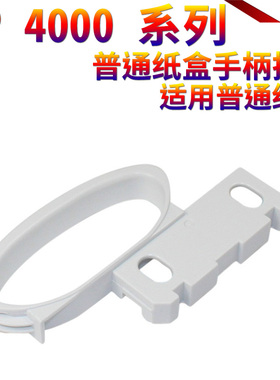 适用理光MP 3351 2851 2552 2553 3352 3353 3053 3553 2852 2853 2352 4000 4002拉手5000 5001纸盒5002手柄