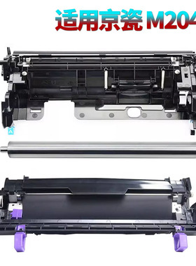 适用京瓷M2135dn硒鼓M2635dn感光鼓组件P2235dn鼓架M2735dw显影仓M2040dn显影器M2540dn磁辊M2640显影辊2835