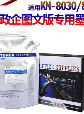 原装SS适用 京瓷KM 6030 8030 820i 620i 530 4030 3035 4035 5035 4031 3050 4050 5050 420i 520i碳粉 墨粉