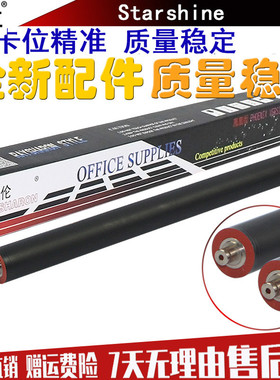 适用美能达K7022 7020 7025 7030 7130 7235 7222 7228 定影下辊 橡胶辊 压力辊