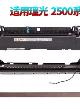 原装XX适用理光3054 IM2500定影组件IM3000加热组件IM3500定影器IM4000定影膜组件IM5000/IM6000定影膜压条