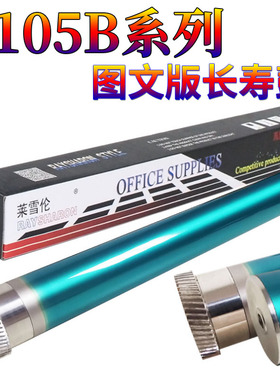 适用富士施乐P105 P158 M205 M255硒鼓M158P205B M158B/F M105B M218FW M215FW/B M255DF M255Z 感光鼓 鼓芯