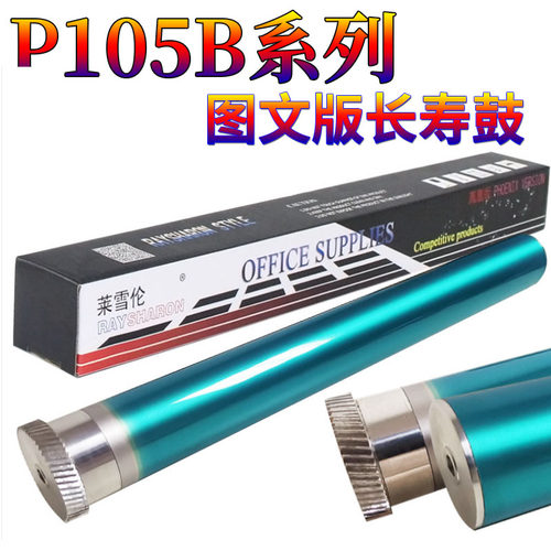 适用富士施乐P105 P158 M205 M255硒鼓M158P205B M158B/F M105B M218FW M215FW/B M255DF M255Z 感光鼓 鼓芯