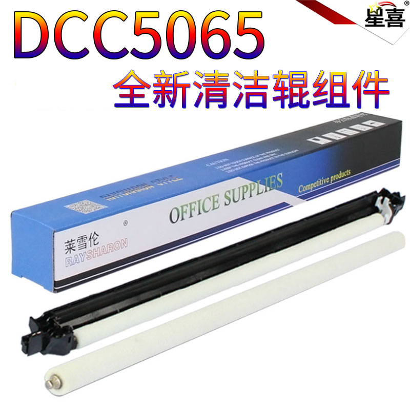 清洁辊7元 带架子28.8元