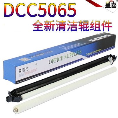 适用施乐C 240 250 242 252 260 7655 7665 7675 7755 7765 7775 6500 7500 7600清洁辊5065 7755清洁架 组件