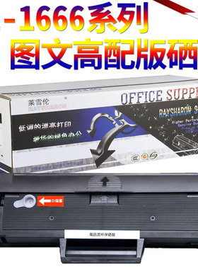 SS易加粉适用三星MLT-D1043S硒鼓ML1666 1676 3200 SCX-3201 1861 1675 1661 1660 1865W 1670 3208 1860硒鼓