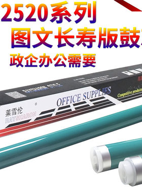 适用佳能NPG-51 50 iR 2520 2525i 2530i 2535i 2545i 4025 4035 4225 4235 4245 4045感光鼓4051 硒鼓 鼓芯