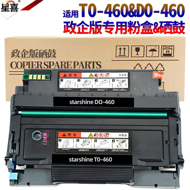 适用奔图M7160DW粉盒M6860FDW硒鼓3022dws墨粉盒TO460 P3060DW P3022D墨盒M6760DW碳粉DO460 DL461鼓组件