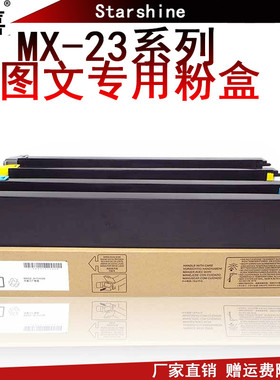适用夏普MX-23粉盒2018 2318 3128 UC 2338 NC 2638 3138 1810墨粉2010 2310 2314 2614 2616N碳粉3111U粉仓