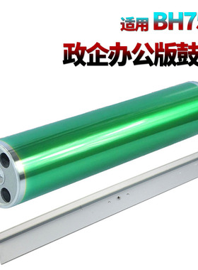 星喜适用美能达BIZHUB柯美750鼓芯600感光鼓601鼓刮板751 5510硒鼓7155 7165 7255 7272 Di 551 650 清洁刮刀