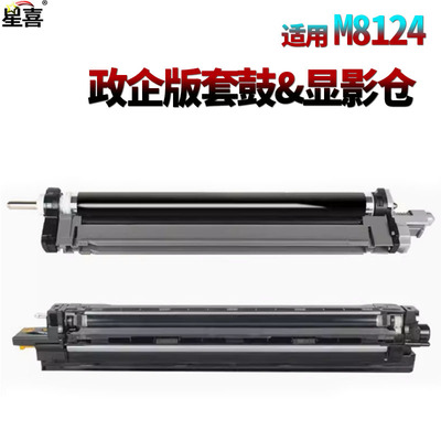 适用京瓷DK8115感光鼓组件M8130显影器 套鼓M8124cidn硒鼓DV8115显影仓M8224 8228cidn鼓架 m8124ci鼓芯cidn