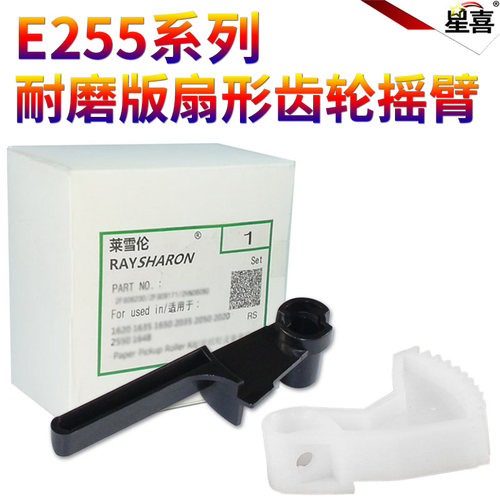 黑色摇臂30元 白色纸盒扇形齿轮2元