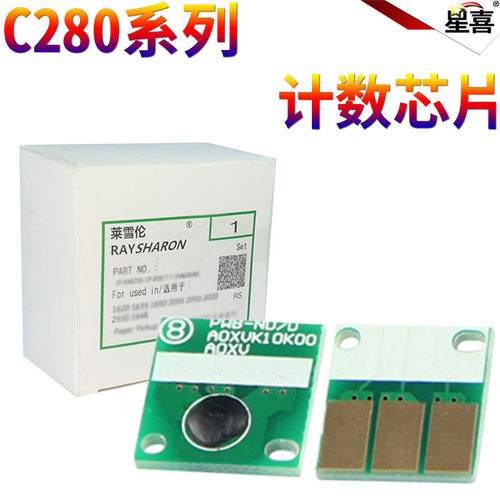 星喜 适用 柯尼卡美能达 C220 C280 C360 硒鼓芯片 计数芯片