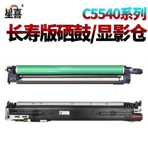 适用 佳能C5535感光鼓组件C5540显影仓C5550硒鼓C5560 C5735 C5740套鼓C5750 C5760鼓架NPG-71显影器 载体仓