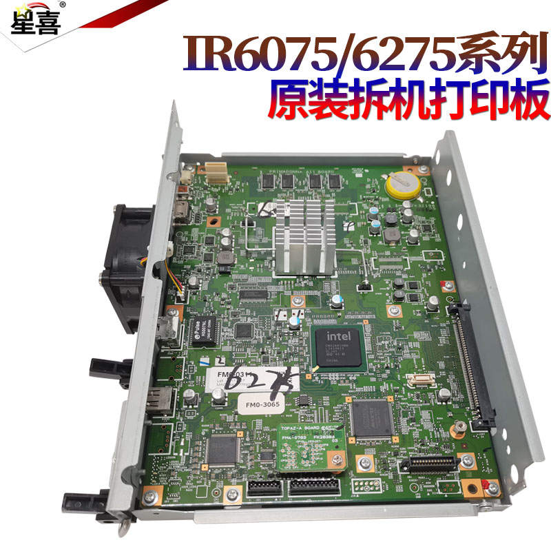 适用佳能IR 6065 6075 6255 6265 6275 6555i 6565i 6575i 8105 打印板 8085 8295 8285 8205 主板图像处理板