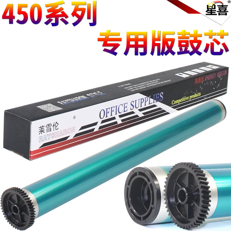 星喜适用施乐350i 450i 550i 3000 4000 5010 5325 5330 5335 5500 5550 2055 3030长寿鼓芯128 133硒鼓