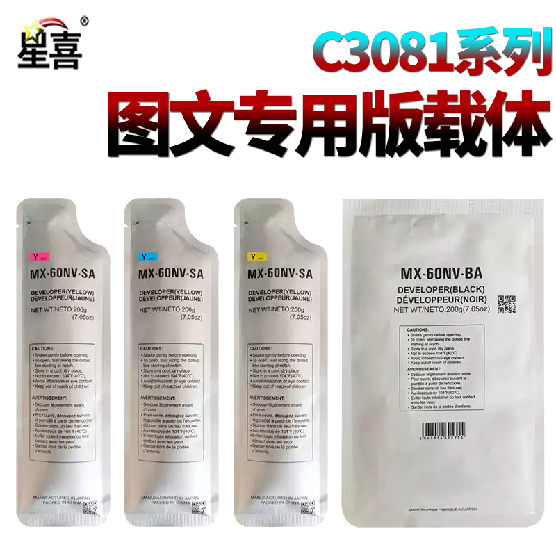 适用夏普MX-60CV载体4081铁粉3121 3081 5081 6081 3581NC 2621D R V载体显影剂LIBRE SF-262RC 351 401 312