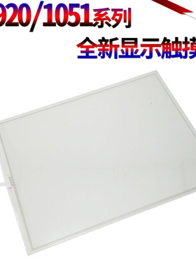 适用柯尼卡美能达 C5500 C6000 C6500 C5501 C6501 C8050 C7000 C8000触摸屏 柯美 BH 1050 950 K7085液晶屏