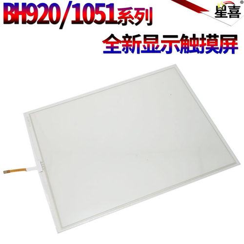 适用柯尼卡美能达 C5500 C6000 C6500 C5501 C6501 C8050 C7000 C8000触摸屏 柯美 BH 1050 950 K7085液晶屏