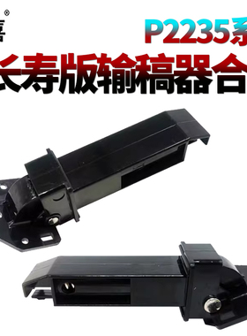 适用京瓷 P2235dn P2040dw P2335d M2135dn M2540dn M2635dn M2735 M2640稿台支撑架2235输稿器dw合页2040