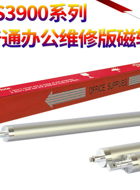 适用京瓷FS3900DN 3920 3925 4000 4020 2000 2020显影器磁辊1940