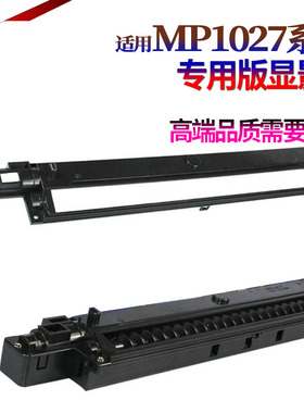 SS适用 理光MP 1027 2552 2553 3352 3353 3053 3553 2852 2853 2352 3351 2851 3030 3350 显影仓 盖板 上盖