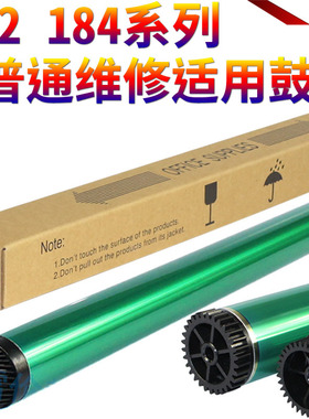 适用美能达195 215 235柯美7719 7721 7723 206 226 246 216 236 226i 246i震旦AD 199 219感光鼓239鼓芯