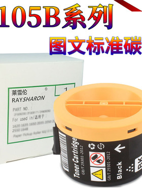 原装星喜适用 富士施乐M158b粉盒M205B P105B M218fw P158b M158f 碳粉M158ab M105f墨粉P205B墨盒M215B粉仓