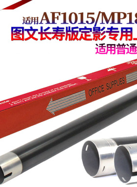 优质SS适用理光MP 1015 1911 1800 1801 1810 1811 1812 1900 1600 1913 2001 2501 2013定影1813上辊 加热辊